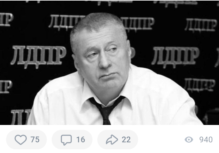 Умер лидер российских либерал-демократов