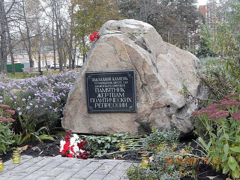 В Липецке пройдёт мемориальное мероприятие в память жертв политических репрессий